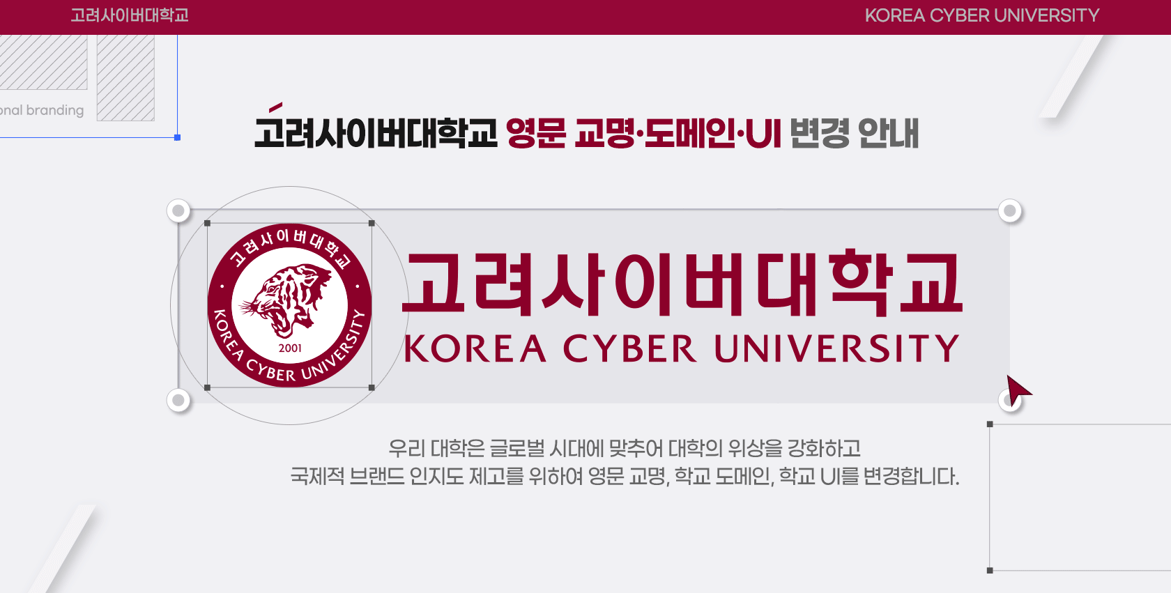 공지사항 - 상세 | 대학소식 | 대학소개 - 고려사이버대학교 대표 홈페이지